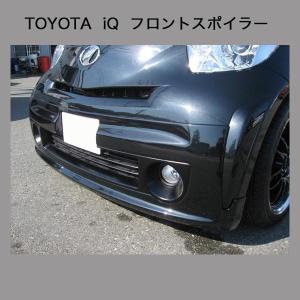 TOYOTA トヨタ iQ　フロントスポイラー 未塗装｜lux-auto-parts