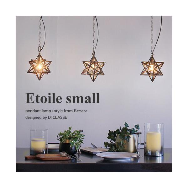 エトワール スモール ペンダントライト １灯 白熱球付属 LED対応  ガラス 星型 おしゃれ 照明...
