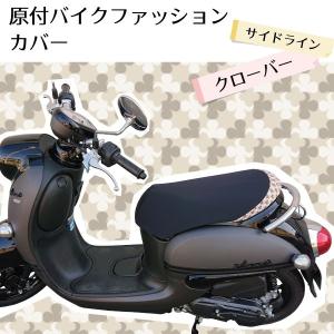Rfstore 原付バイク用シートカバー サイクル用品 Yahoo ショッピング