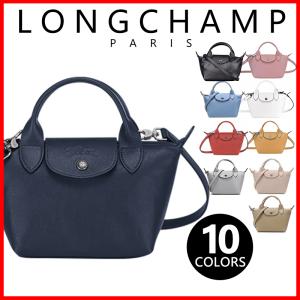 ロンシャン LONGCHAMP 1500 757 ハンドバッグ ル プリアージュ キュイール LE PLIAGE CUIR レディース バック キュイール XSサイズ ショルダーバッグ お出かけ