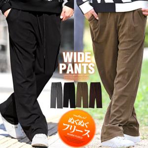 ワイドパンツ メンズ ボトムス 大人 無地 イージーパンツ スエード 起毛 ピーチスキン フリース ビター系 0062 Luxstyle 通販 Yahoo ショッピング