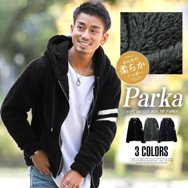パーカー メンズ ボア シャギーボア ジップアップ もこもこ 袖ライン 部屋着 暖か ビター系