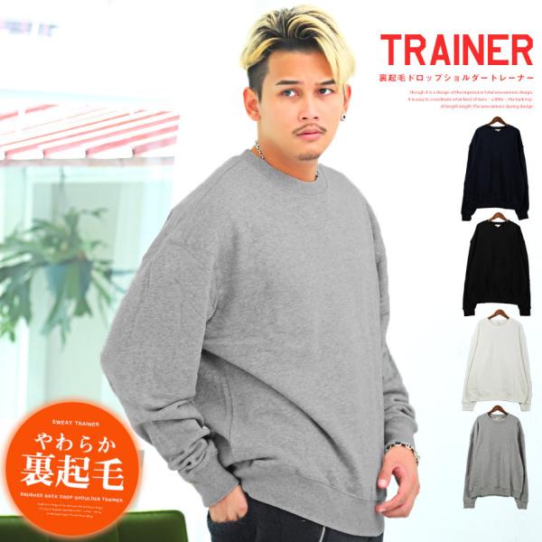 トレーナー メンズ 裏起毛 ビッグシルエット スウェット 無地 クルーネック 暖か 秋冬 ビター系