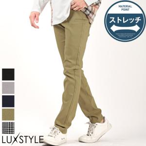 チノパンツ メンズ ボトムス 細身 伸縮性 ビター系 チェック柄 無地 スリムパンツ ストレッチ｜lux-style