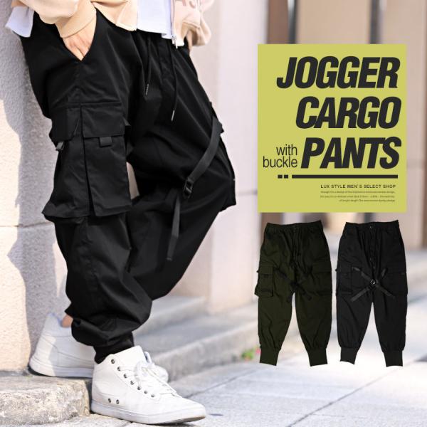 カーゴパンツ メンズ ジョガーパンツ リブ バックル ベルト サイドポケット ルーズ ストリート
