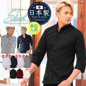 7分袖シャツ メンズ トップス 上品 大人 キレイめ カジュアルシャツ 日本製 無地 ボタンダウン ビター系｜lux-style
