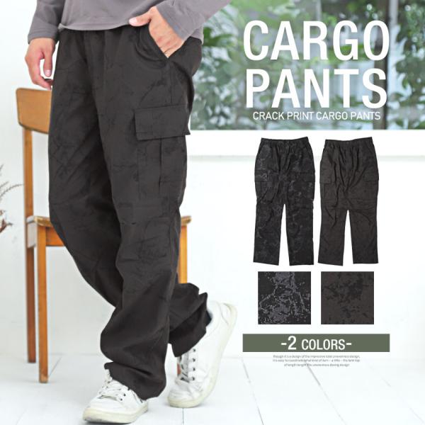 カーゴパンツ メンズ クラックプリント 総柄 サイドポケット ボトムス ゆったり ビター系