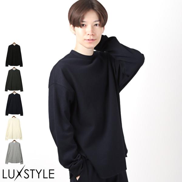 ロンT メンズ 長袖Tシャツ トップス ルーズ 無地 カットソー サーマル クルーネック ワッフル ...