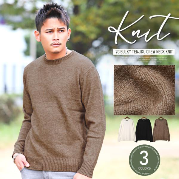 ニット メンズ トップス 韓国 韓国系 ニットソー 形状安定 ウォッシャブル 無地 クルーネック 天...