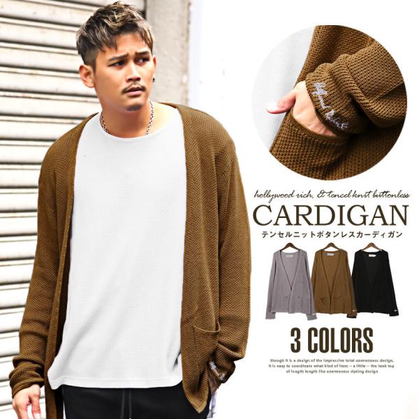 カーディガン メンズ トップス 韓国 韓国系 羽織り 刺繍 ロゴ ボタンレス ニット テンセル混