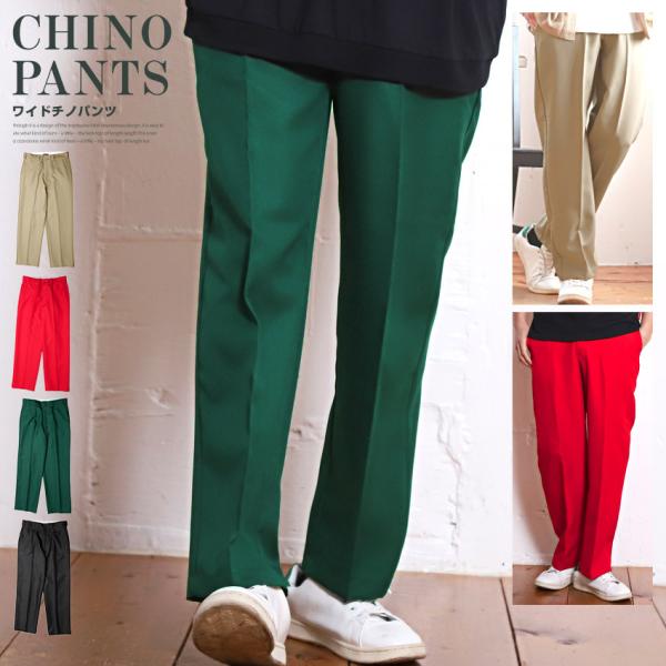 チノパン ワークパンツ ワイド メンズ スラックス センタープレス ビビッド 太め 春 ストリート