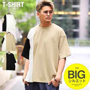 Tシャツ メンズ 半袖 ポンチ ビッグシルエット カットソー 配色 無地 ストリート｜lux-style