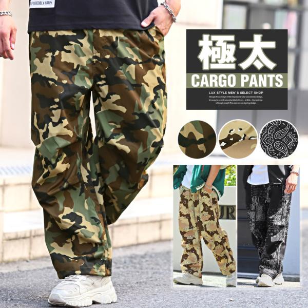 カーゴパンツ メンズ ワイド ペイズリー カモフラ 迷彩 総柄 ビター系