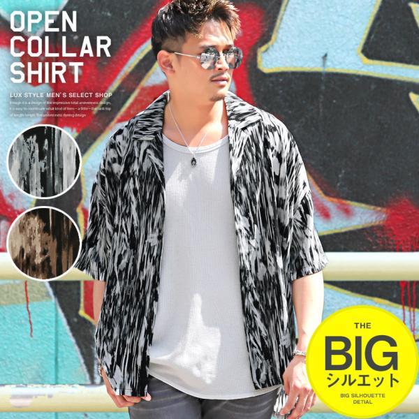 半袖シャツ メンズ オープンカラー ビッグシルエット 総柄 開襟 ストリート 韓国
