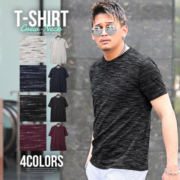 Tシャツ メンズ 半袖 天竺 ミックス 杢 クルーネック 無地 シンプル カジュアル