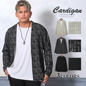 セール カーディガン メンズ ノーカラー モザイクジャガード 羽織り ビター系｜lux-style