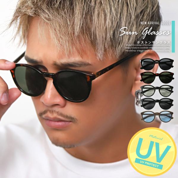 サングラス メンズ レディース ボストン 黒縁 UVカット デミ柄 セレブ ユニセックス