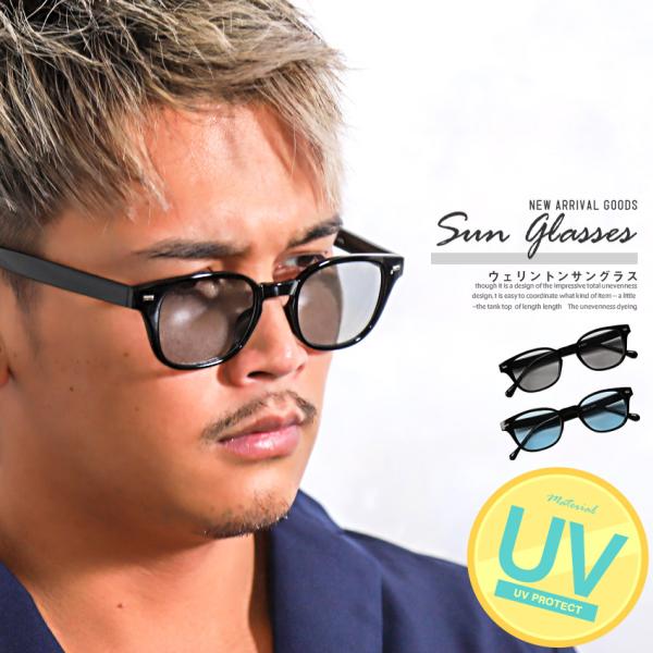 サングラス メンズ レディース ウェリントン UVカット グラサン アイウェア ビター系