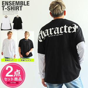 Tシャツ 半袖 長袖 メンズ アンサンブル レイヤード 2枚セット ロゴ ストリート｜lux-style