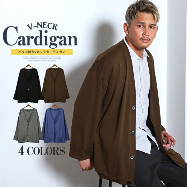 セール カーディガン メンズ カーデ Vネック 無地 ビッグシルエット ルーズ カジュアル