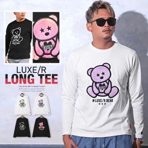 ロンT メンズ 長袖Tシャツ テディベア アップリケ ボア ビター系｜lux-style