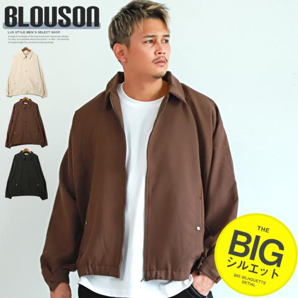 セール ブルゾン メンズ ジャケット ドルマンスリーブ スイングトップ 無地