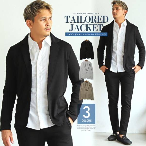 テーラードジャケット メンズ ジャケット ダンボール ニット 無地 大人 ビター系
