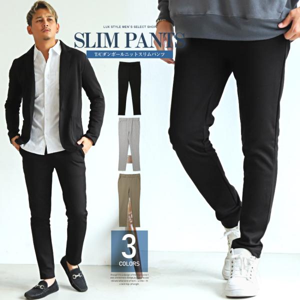 アンクルパンツ メンズ ダンボール ニット スラックス イージーパンツ ビター系