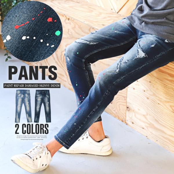 デニムパンツ メンズ スキニー ダメージ加工 ペンキ 細身 ビター系