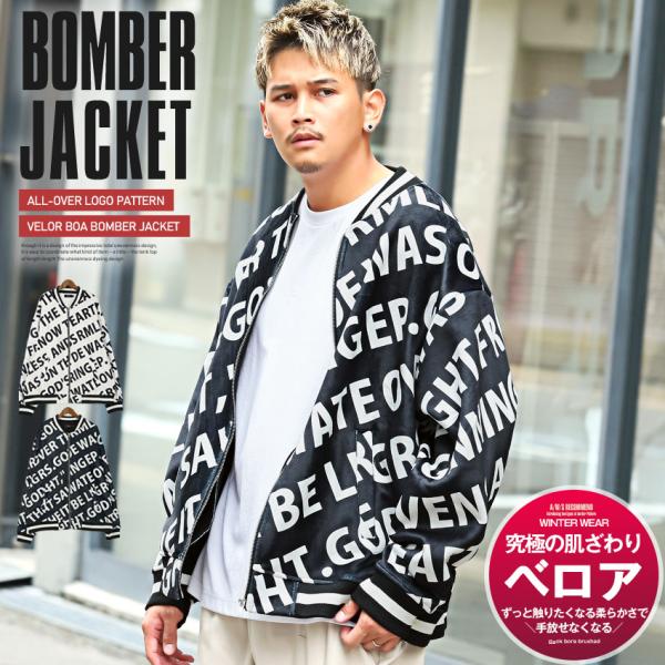 セール ボンバージャケット メンズ ブルゾン ベロア ロゴ 総柄 暖か ビター系
