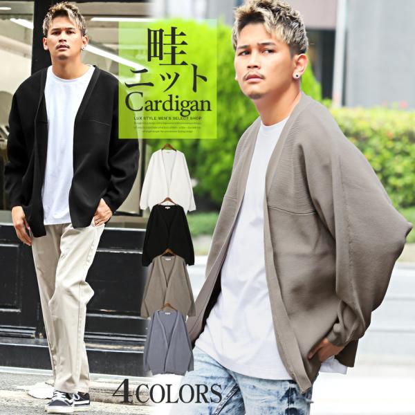 セール カーディガン メンズ レディース 畦編み ニット 無地 ルーズ ストリート