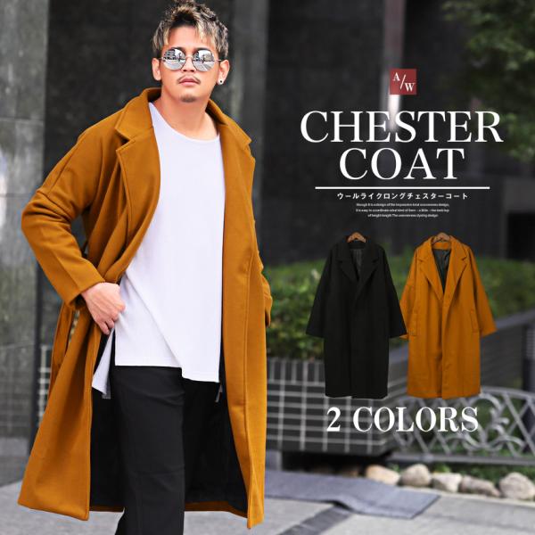 セール チェスターコート メンズ ロング丈 ウールライク 大人 秋冬 ビター系