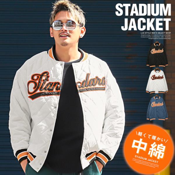 スタジャン メンズ 中綿 カレッジロゴ ワッペン 暖か 秋冬 ストリート