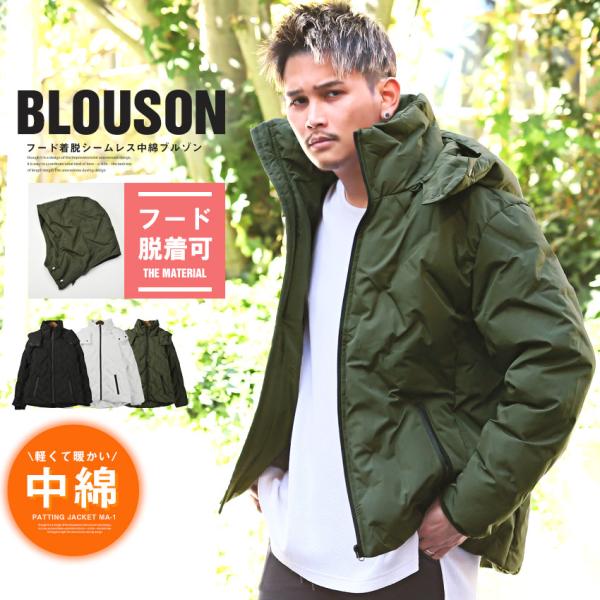 ブルゾン メンズ ジャケット 中綿 フード 取り外し 2WAY 暖か 防寒