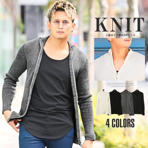 ニット ジャケット ブルゾン メンズ リブ編み ジップアップ ハイネック ビター系