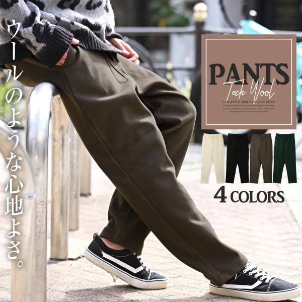 シェフパンツ メンズ フェイクウール ワイドパンツ イージーパンツ 秋冬 カジュアル