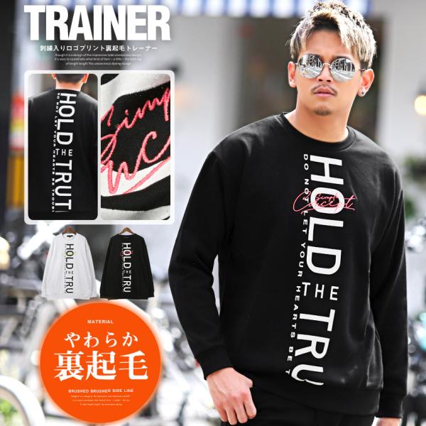 トレーナー メンズ スウェット ロゴ プリント 刺繍 裏起毛 暖か ストリート 韓国