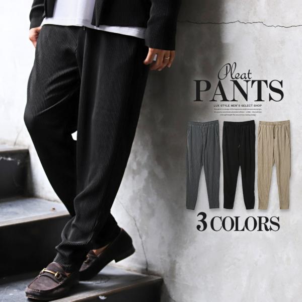 テーパードパンツ メンズ イージーパンツ プリーツ スラックス ロング丈 ストリート