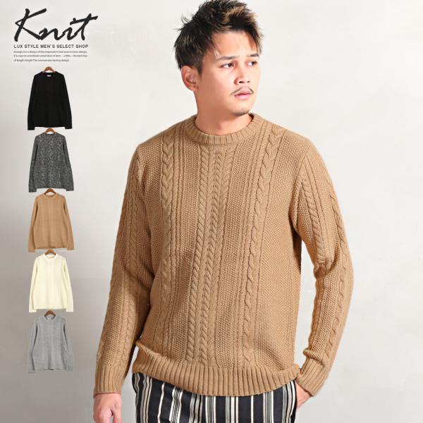 ニット メンズ セーター トップス ケーブル編み クルーネック フィッシャーマン 秋冬