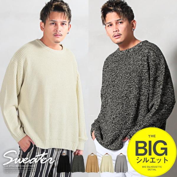 セール ニット セーター メンズ トップス ケーブル編み クルーネック ビッグシルエット 無地