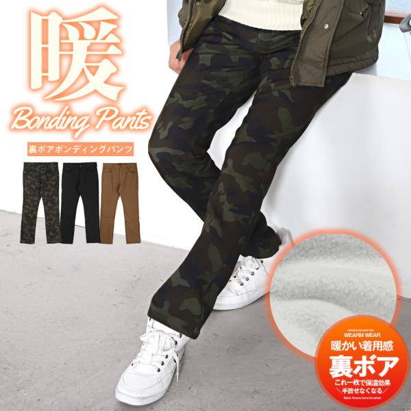 ボンディングパンツ メンズ チノパン 裏ボア ストレート 無地 迷彩 あったか 暖パン