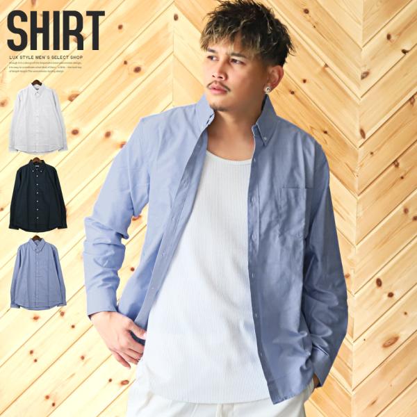 長袖シャツ メンズ オックスフォード レギュラーカラー ボタンダウン 無地 ビジネス