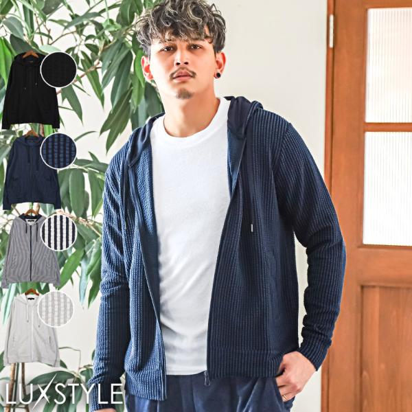 パーカー メンズ シアサッカー ジップアップ ストライプ柄 無地 清涼感 ジップパーカー ルームウェ...