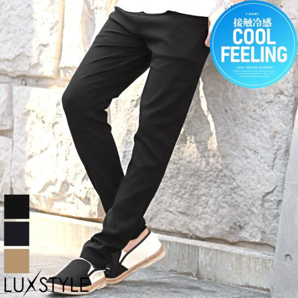スキニーパンツ メンズ ストレッチ 接触冷感 クール 無地 イージーパンツ ストレッチ 伸縮性 スリ...