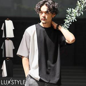 Tシャツ メンズ 半袖 5分袖 ビッグシルエット 梨地 ジョーゼット 配色 切替 ゆったり ストリート｜lux-style