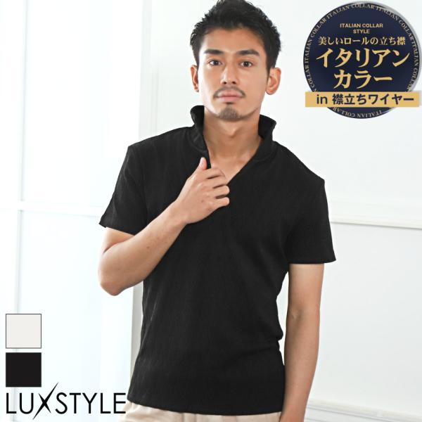 ポロシャツ 半袖 メンズ イタリアンカラー バイアス ジャガード 立ち襟 無地 大人