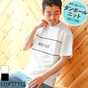 セール Tシャツ メンズ 半袖 ロゴ 刺繍 パイピング ライン ツイル ダンボールニット ストリート｜lux-style