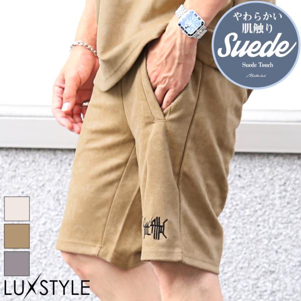 ショートパンツ メンズ ショーツ スウェード 型押し モチーフ 総柄 刺繍 ルームウェア