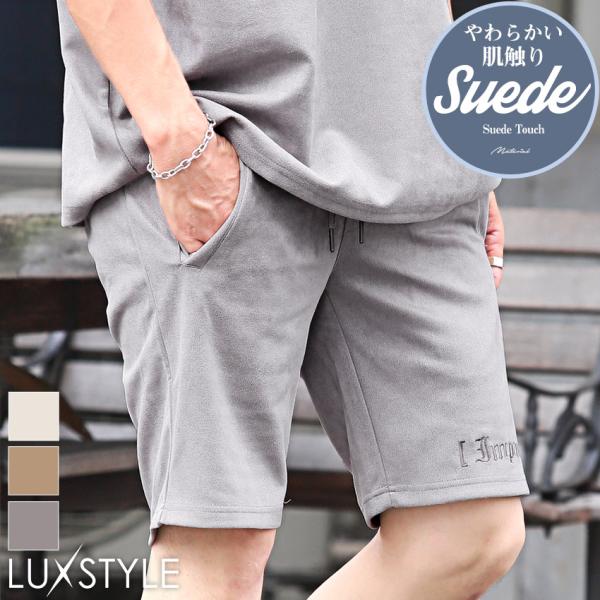 ショートパンツ メンズ ショーツ スウェード ロゴ 刺繍 イージーパンツ ルームウェア