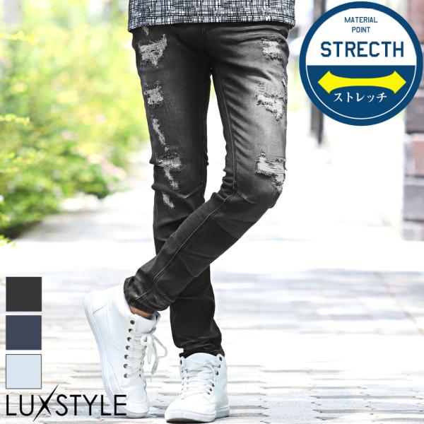 デニムパンツ メンズ スキニー ダメージ加工 リペア ジーンズ クラッシュ ストレッチ
